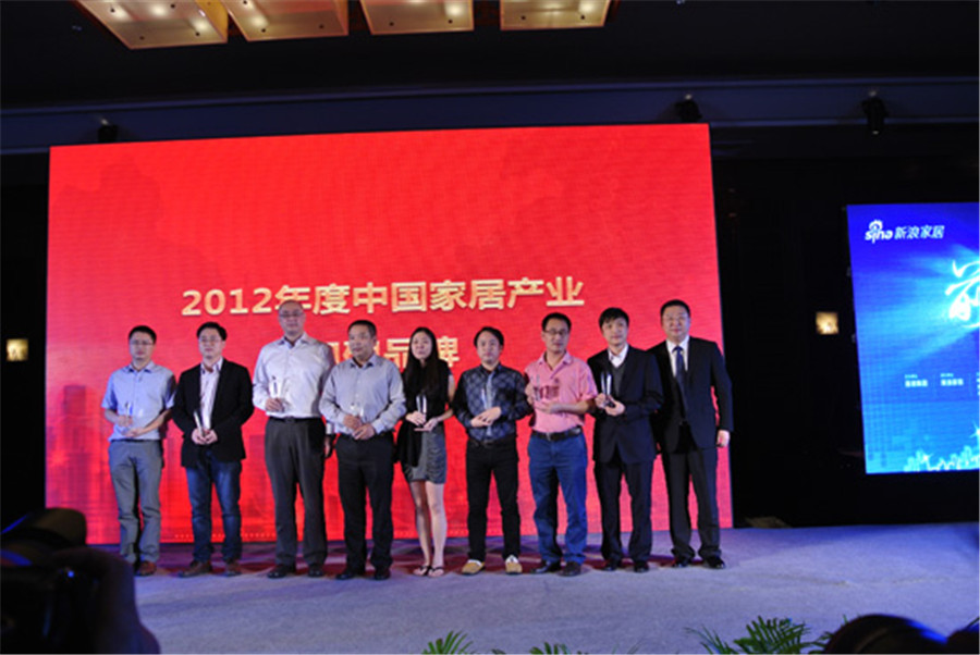大卫地板荣获“2012年度中国家居产业口碑品牌”.jpg