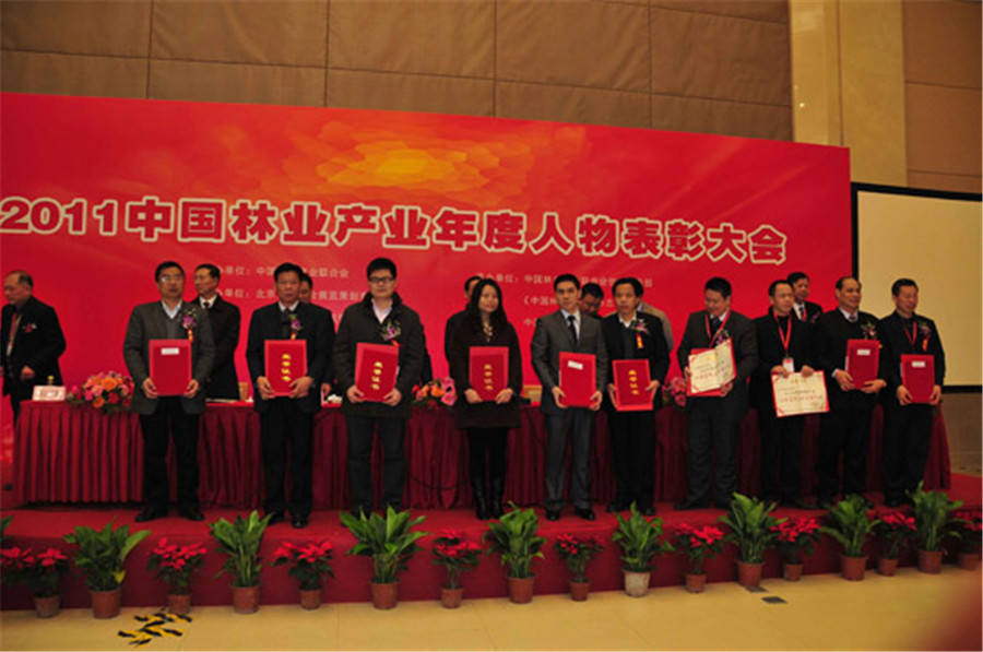 苏州大卫木业有限公司董事长蒋卫先生荣膺“兴林富民企业功勋人物”.jpg