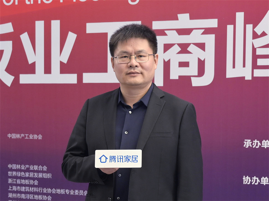 大卫地板董事长蒋卫应邀出席大会.jpg